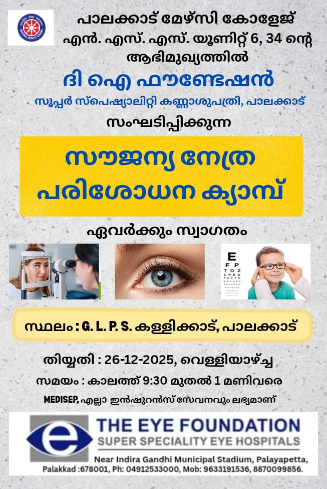 FREE EYE CHECKUP